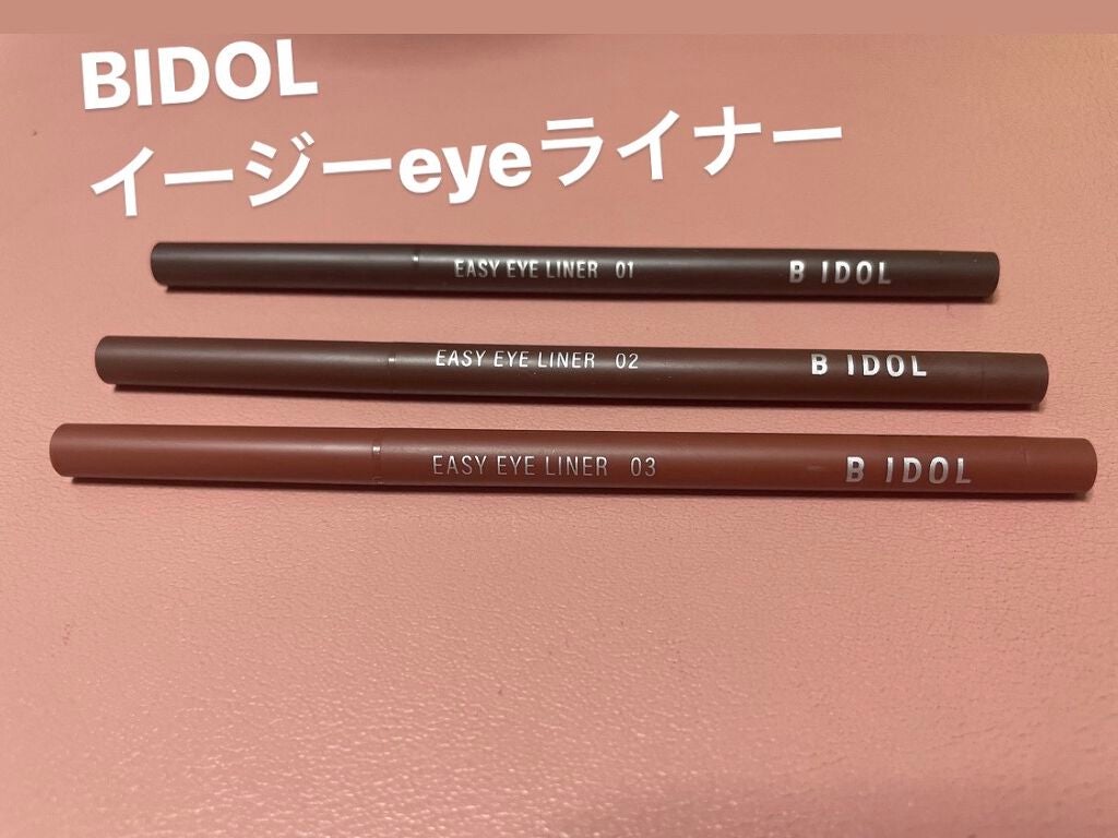 イージーeyeライナー/b idol/ジェルアイライナーを使ったクチコミ(1枚目)