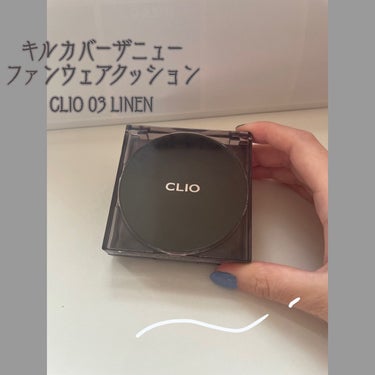 キル カバー ザ ニュー ファンウェア クッション/CLIO/クッションファンデーションを使ったクチコミ（1枚目）