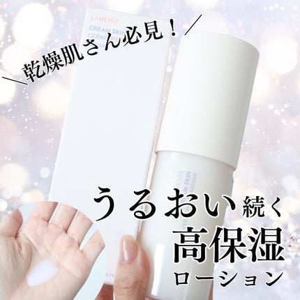 クリームスキン ローション/LANEIGE/化粧水を使ったクチコミ(1枚目)