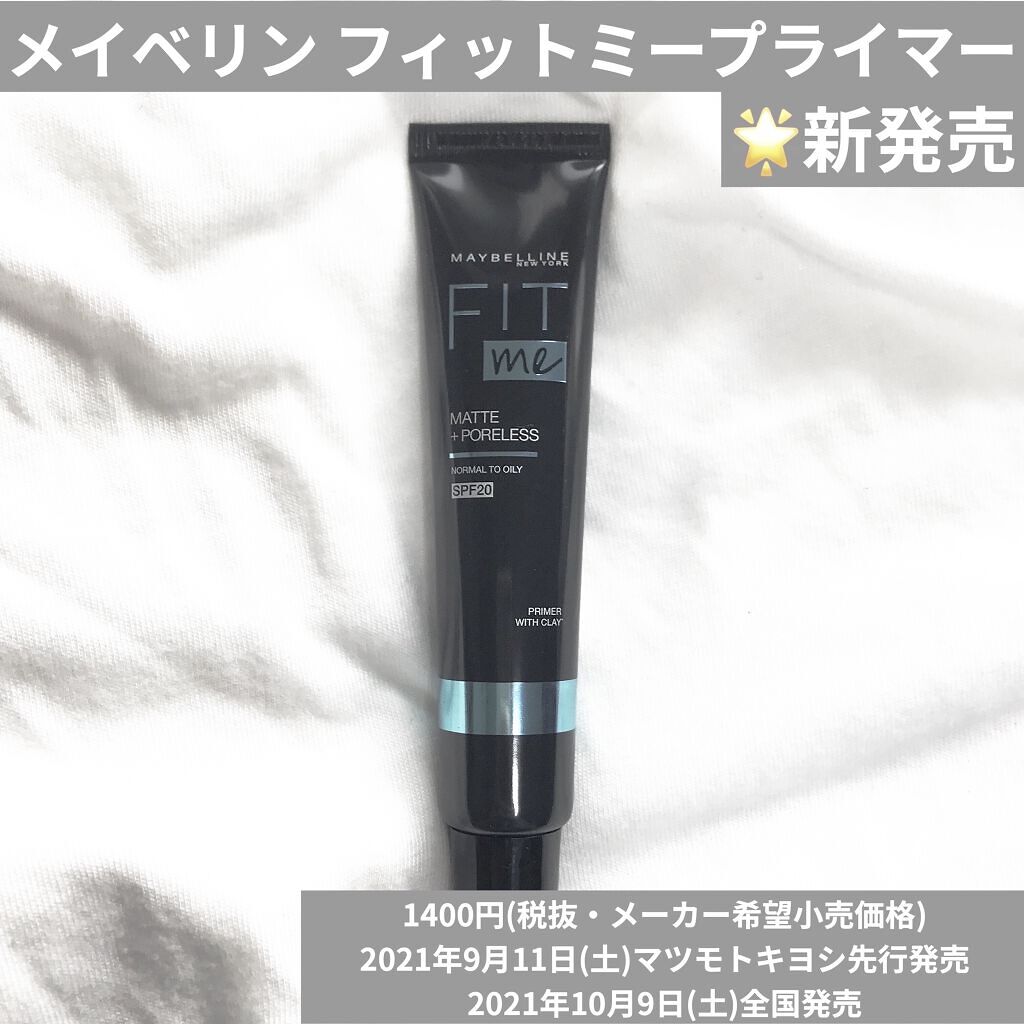 フィットミー リキッドファンデーション R/MAYBELLINE NEW YORK/リキッドファンデーションを使ったクチコミ（2枚目）