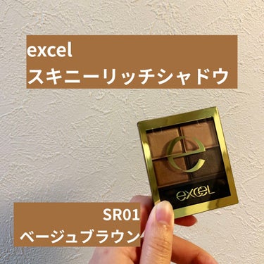 スキニーリッチシャドウ/excel/アイシャドウパレットを使ったクチコミ（1枚目）