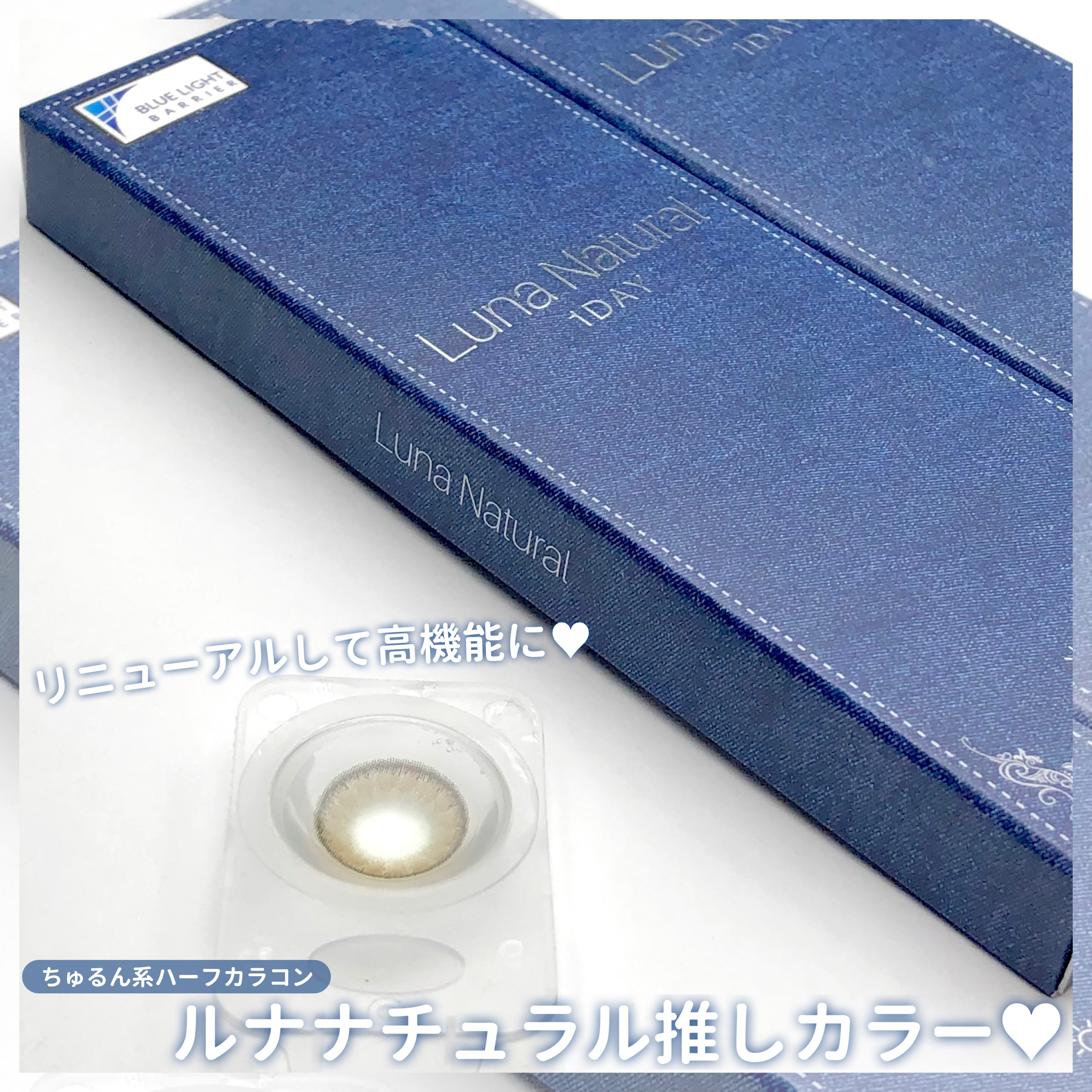 Luna Natural(ルナナチュラル） Cacao/Luna Natural/カラーコンタクトレンズを使ったクチコミ（2枚目）