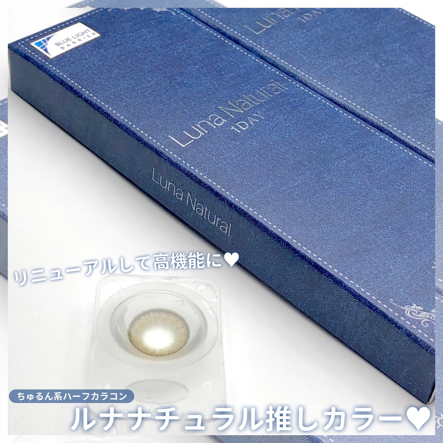 Luna Natural(ルナナチュラル)/Luna Natural/カラーコンタクトレンズを使ったクチコミ(2枚目)