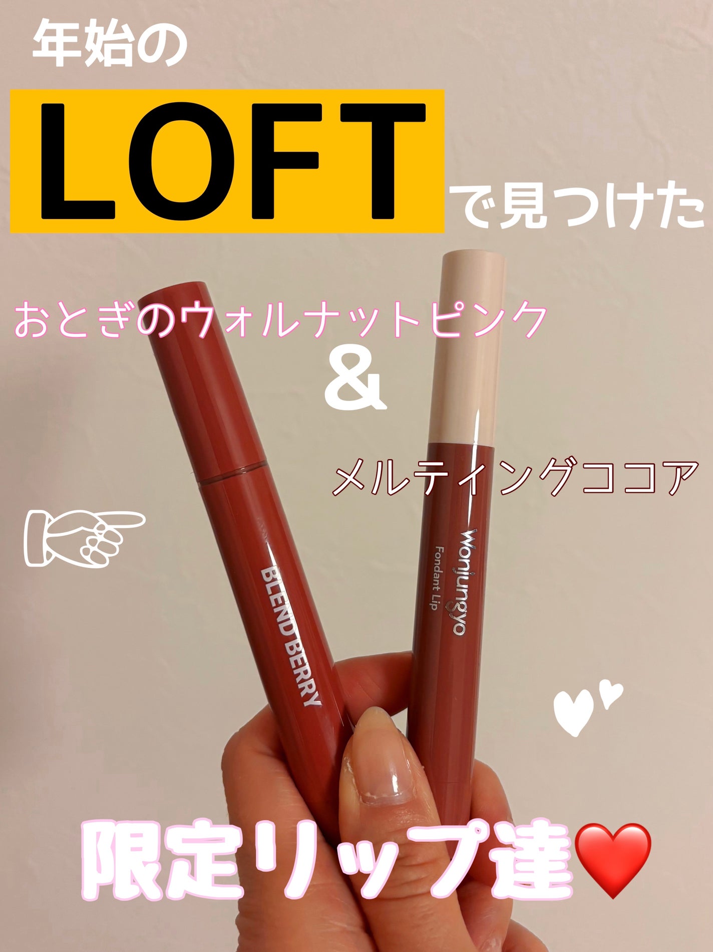 ブレンドベリー リップバルーン/BLEND BERRY/口紅を使ったクチコミ(1枚目)