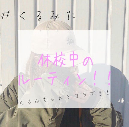 みたらし団子 on LIPS 「こんにちは!みたらし団子デス!今回は!くるみちゃんとコラボでぇ..」(1枚目)