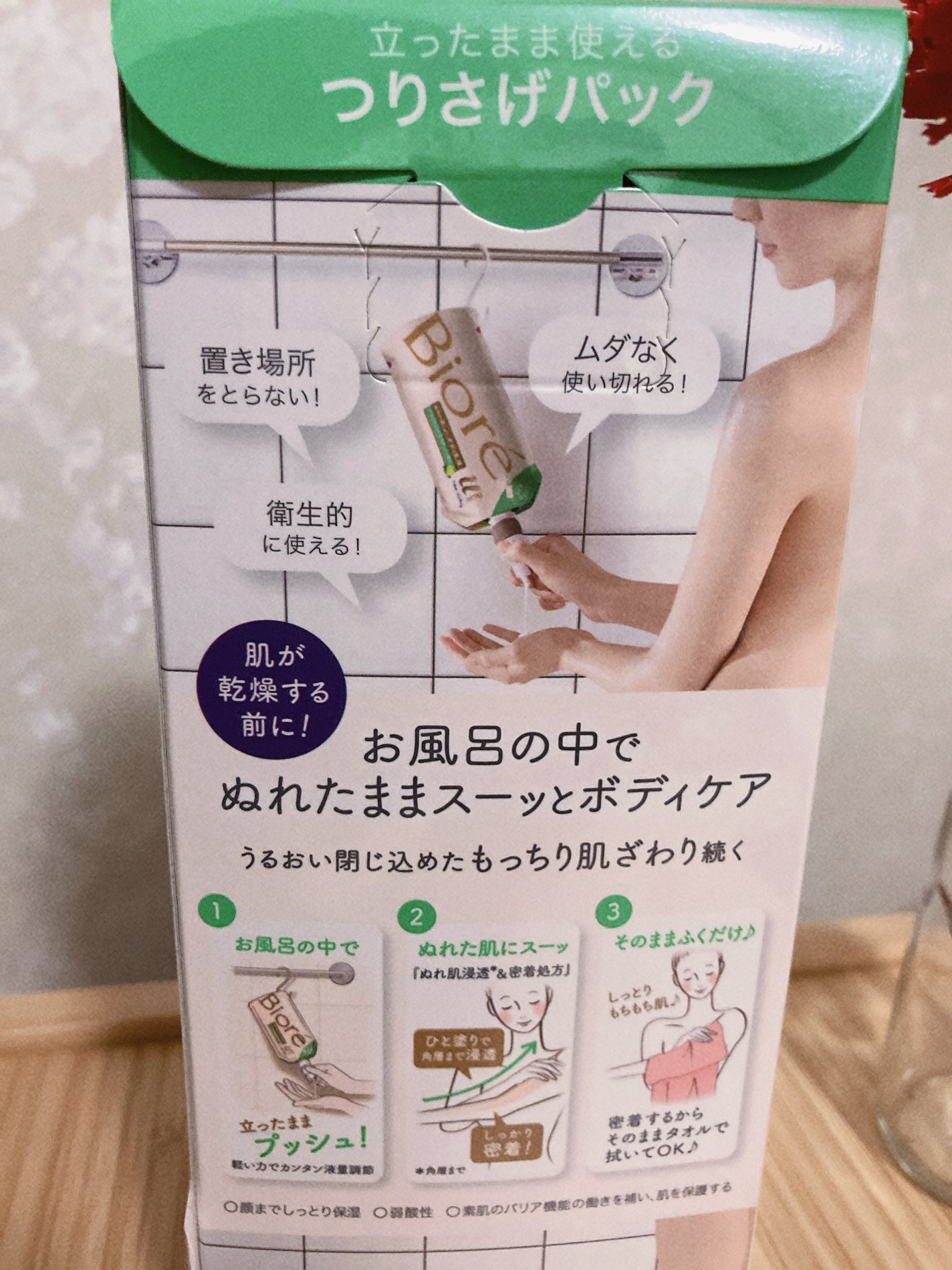 ザ ボディ ぬれた肌に使うボディ乳液 ナチュラルシトラスティーの香り/ビオレu/ボディミルクを使ったクチコミ(3枚目)