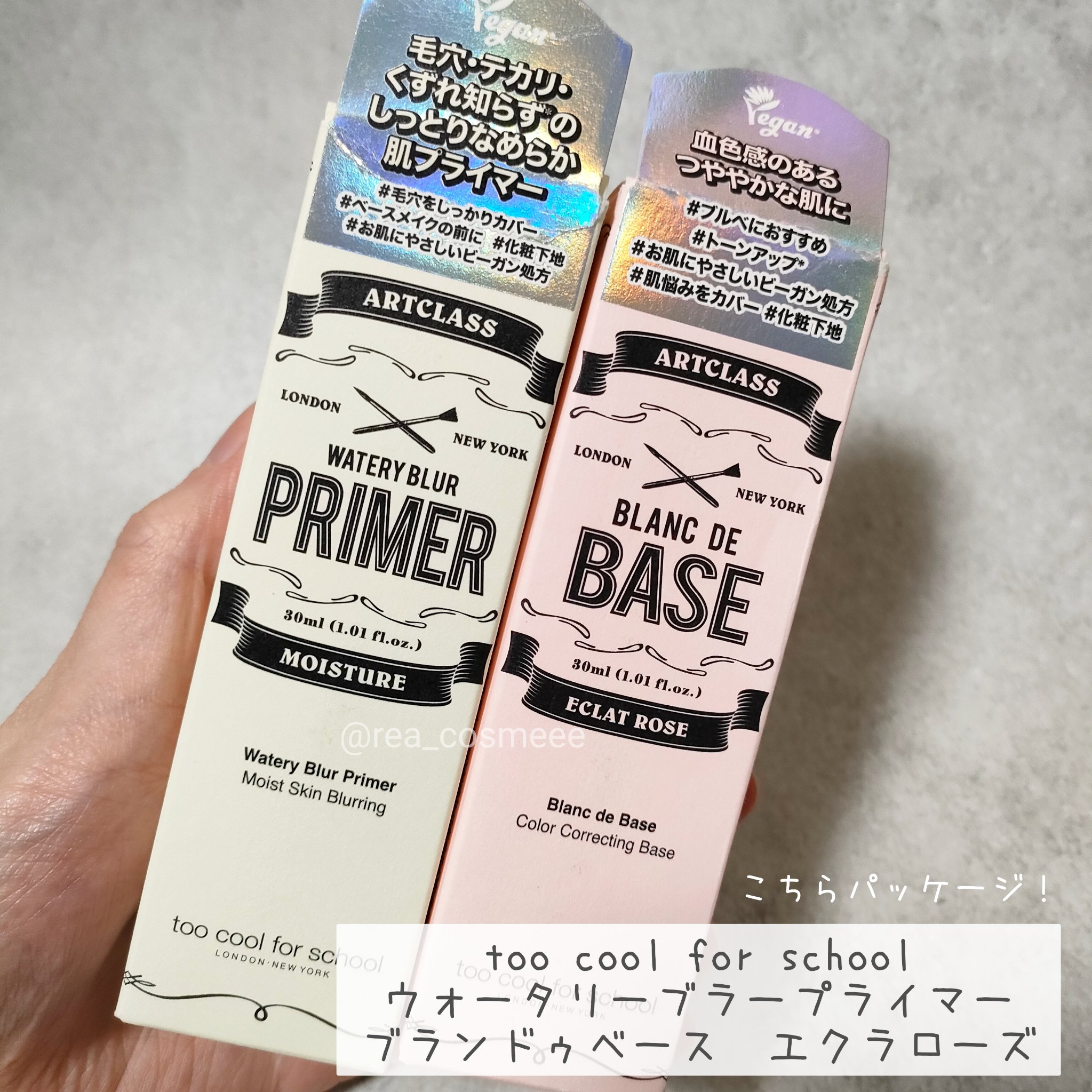 しっとり&なめらかウォータリーブラープライマー/too cool for school/化粧下地を使ったクチコミ（2枚目）
