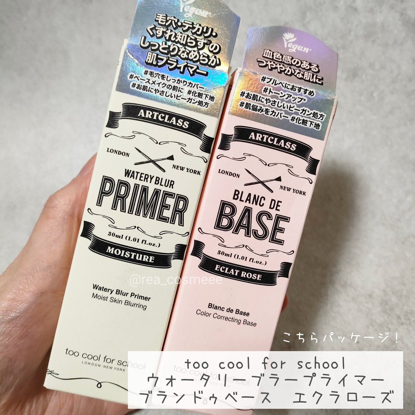 しっとり&なめらかウォータリーブラープライマー/too cool for school/化粧下地を使ったクチコミ(2枚目)