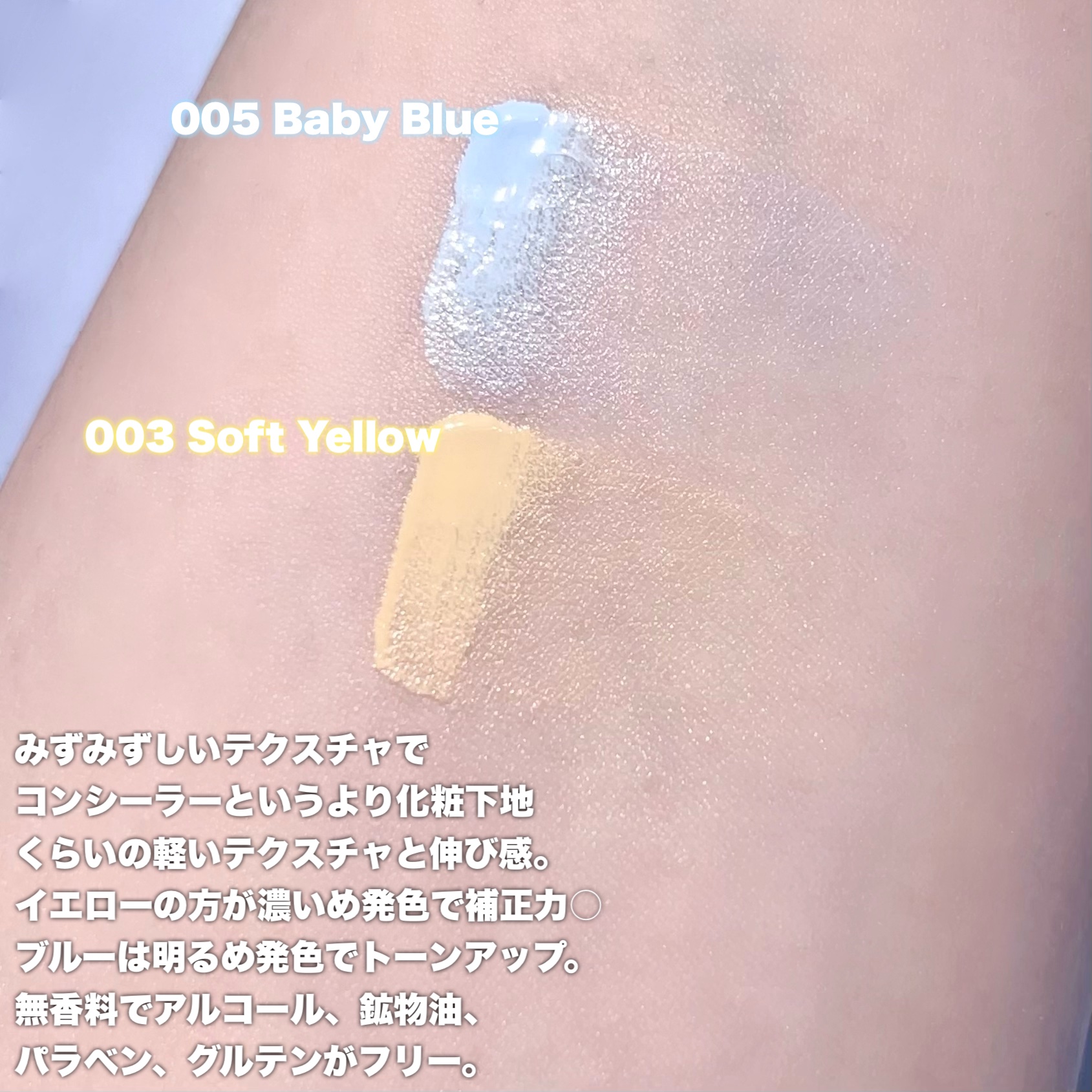 アディクション スキンリフレクト カラーコレクター/ADDICTION/リキッドコンシーラーを使ったクチコミ（3枚目）