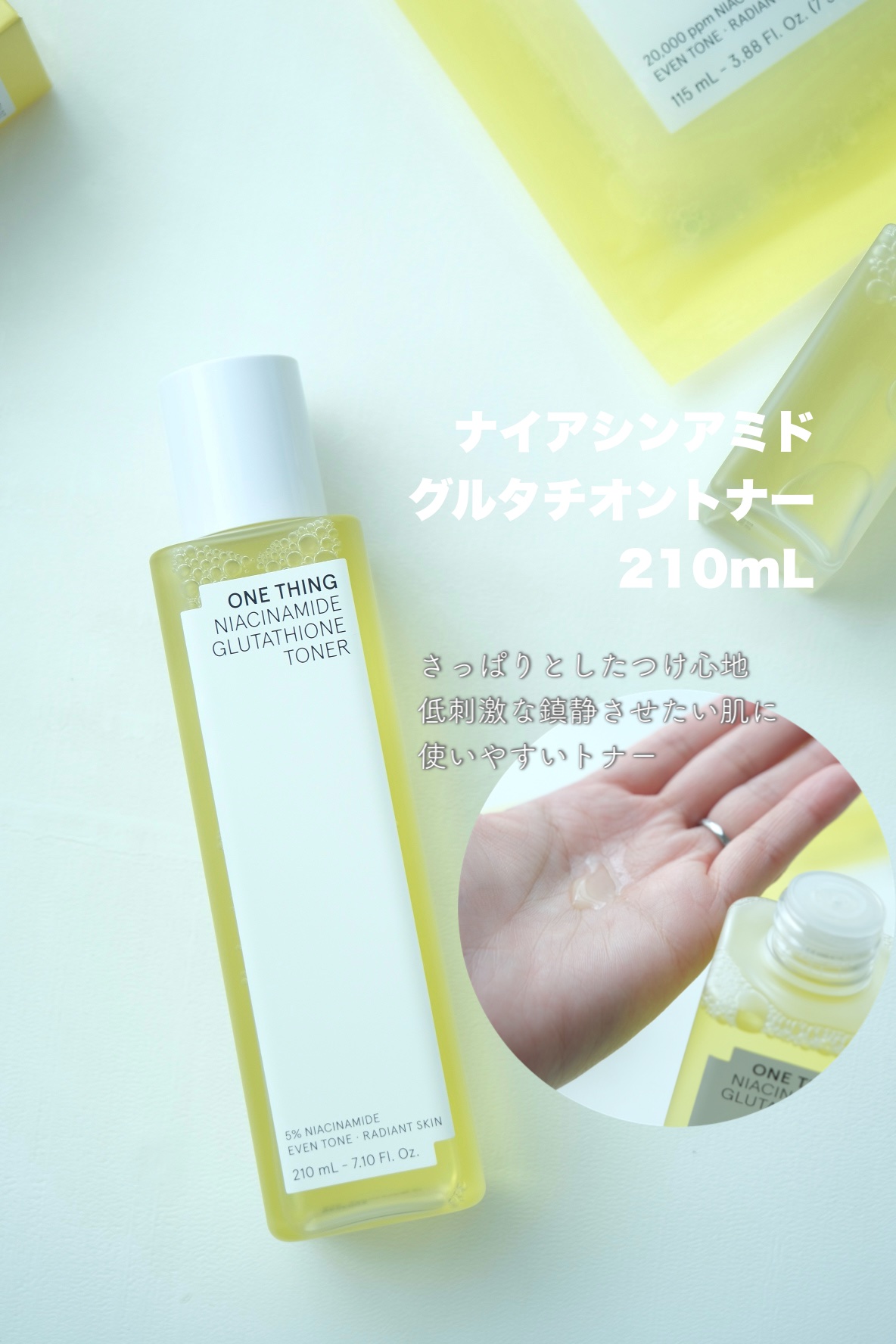 ナイアシンアミドグルタチオントナー/ONE THING/化粧水を使ったクチコミ（2枚目）