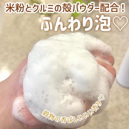 ブレミッシュ 酵素 洗顔パウダー/PAPA RECIPE/洗顔パウダーを使ったクチコミ(4枚目)