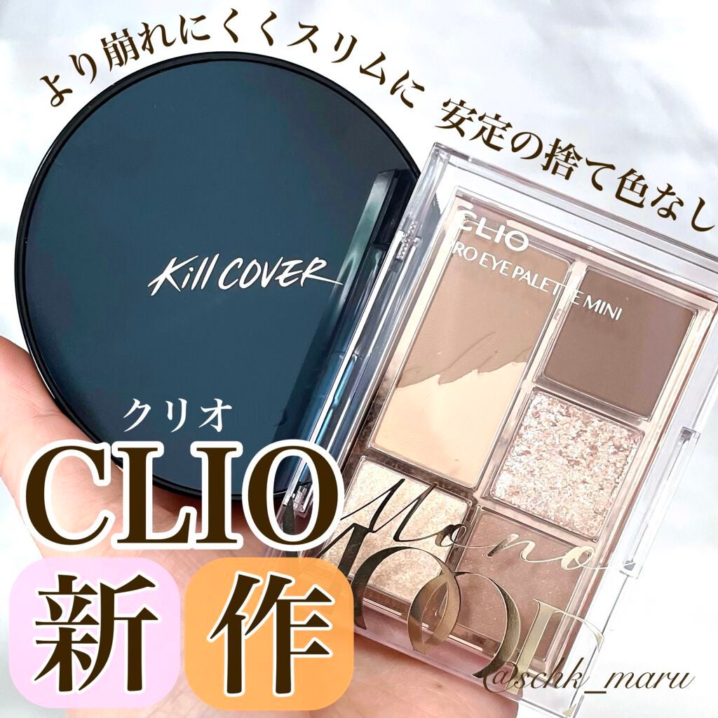 プロ アイパレット ミニ/CLIO/アイシャドウパレットを使ったクチコミ(1枚目)