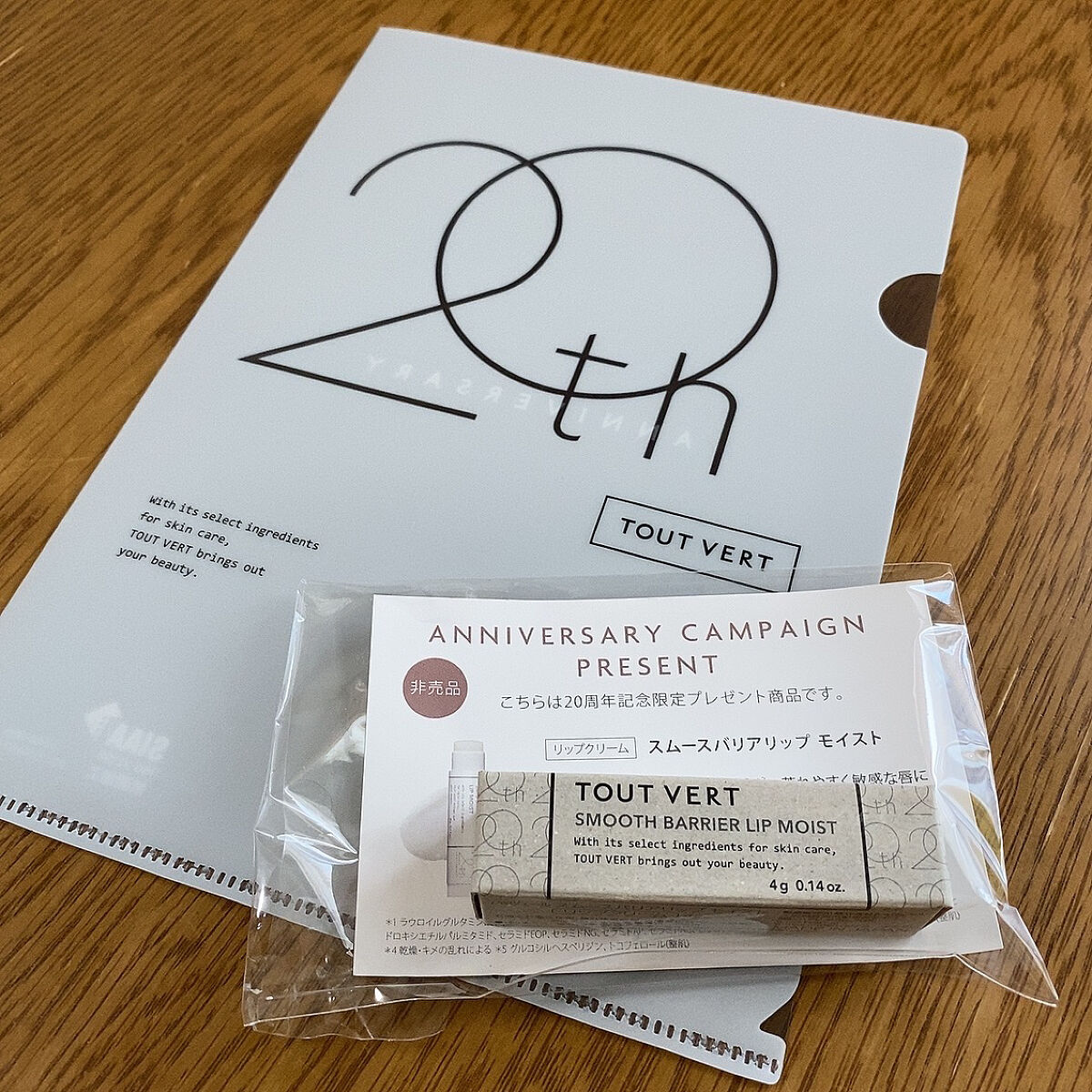 スムースバリアリップ/TOUT VERT/リップクリームを使ったクチコミ（2枚目）