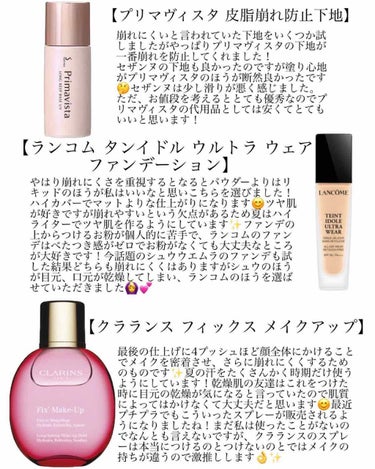 フィックス メイクアップ/CLARINS/ミスト状化粧水を使ったクチコミ（2枚目）