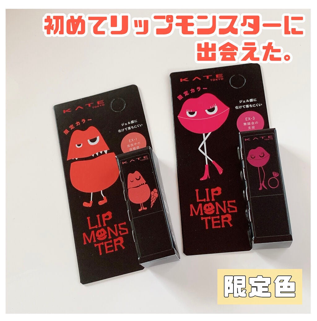 ケイト リップモンスター/KATE/口紅を使ったクチコミ(1枚目)