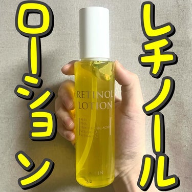 🍋🍋レチノールローション🍋🍋
.
.
.
アプリン/レチノールローション

150g/¥2,800(Qoo10)

—————————————————————————————

💛トロッとサッパリローシ