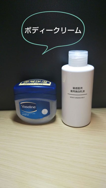 敏感肌用薬用美白乳液/無印良品/乳液を使ったクチコミ(3枚目)