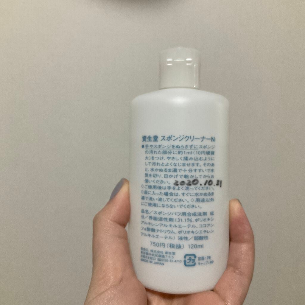 抗菌スポンジクリーナー/KANEBO/パフ・スポンジを使ったクチコミ(4枚目)