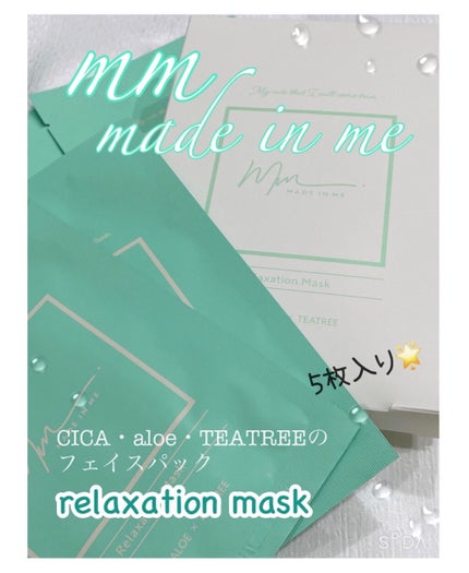 リラクゼーションマスク/MADE IN ME/シートマスク・パックを使ったクチコミ(1枚目)
