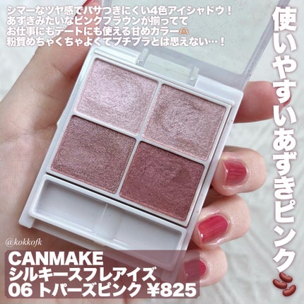 スキニーリッチシャドウ/excel/アイシャドウパレットを使ったクチコミ(7枚目)