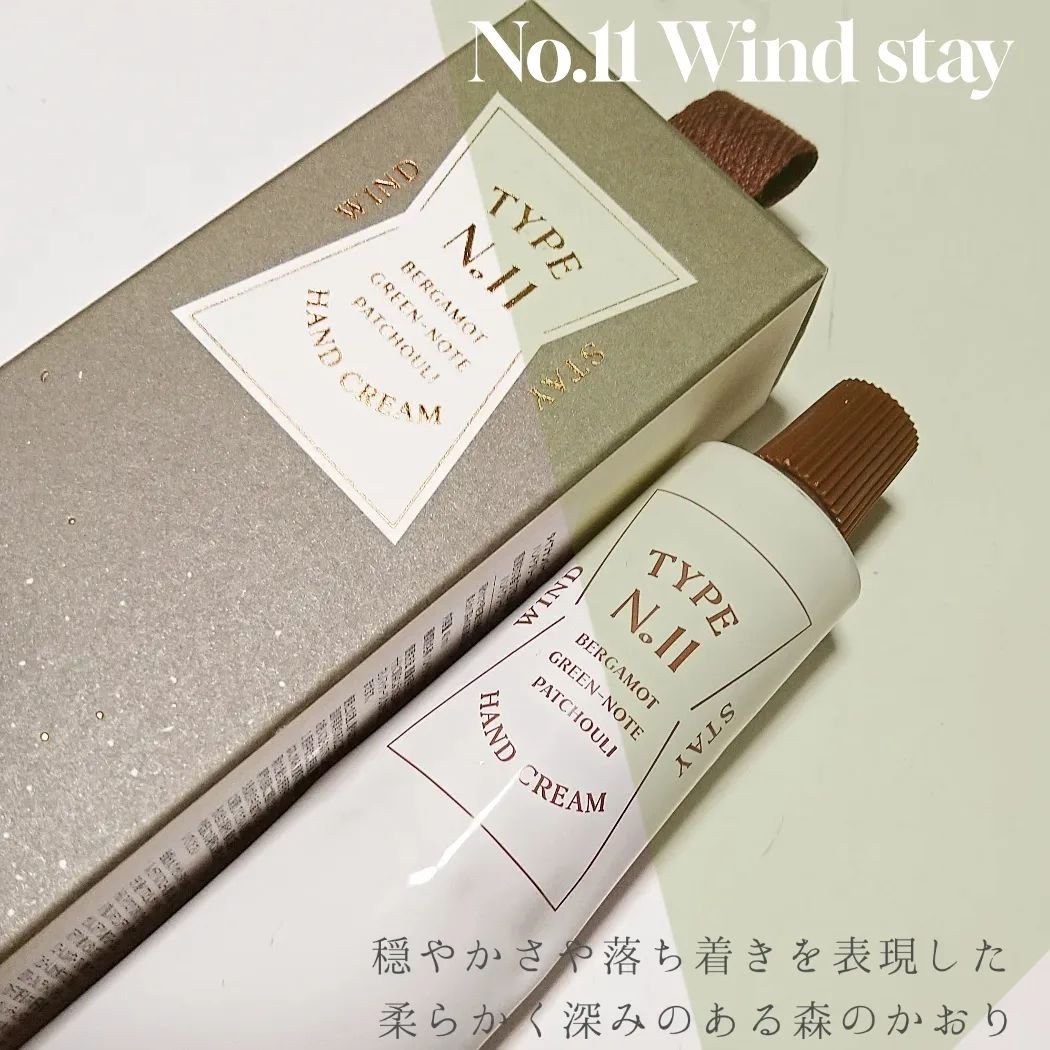 パフュームハンドクリーム /Type No. /ハンドクリームを使ったクチコミ（3枚目）