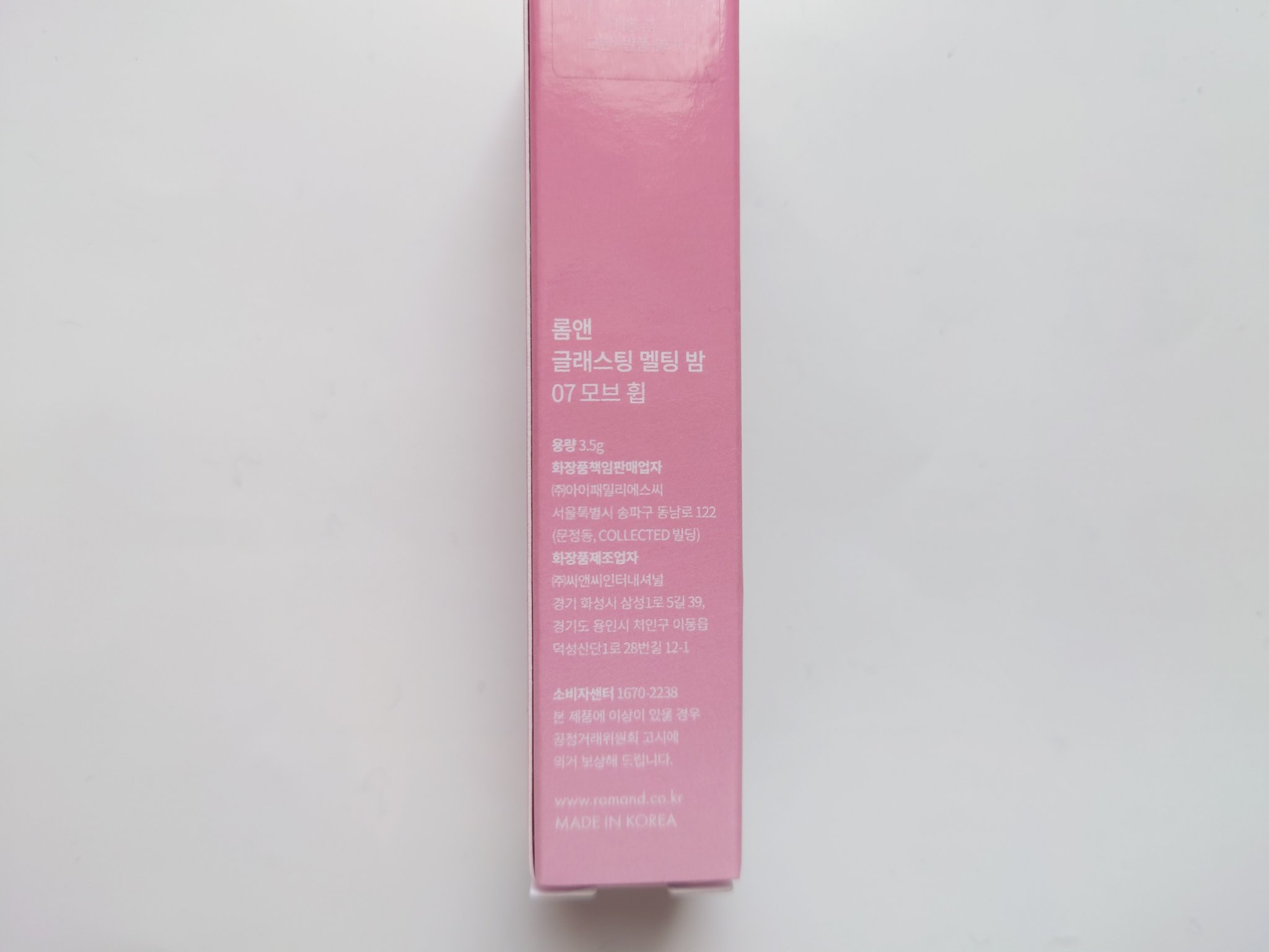 グラスティングメルティングバーム/rom&nd/リップバームを使ったクチコミ（3枚目）