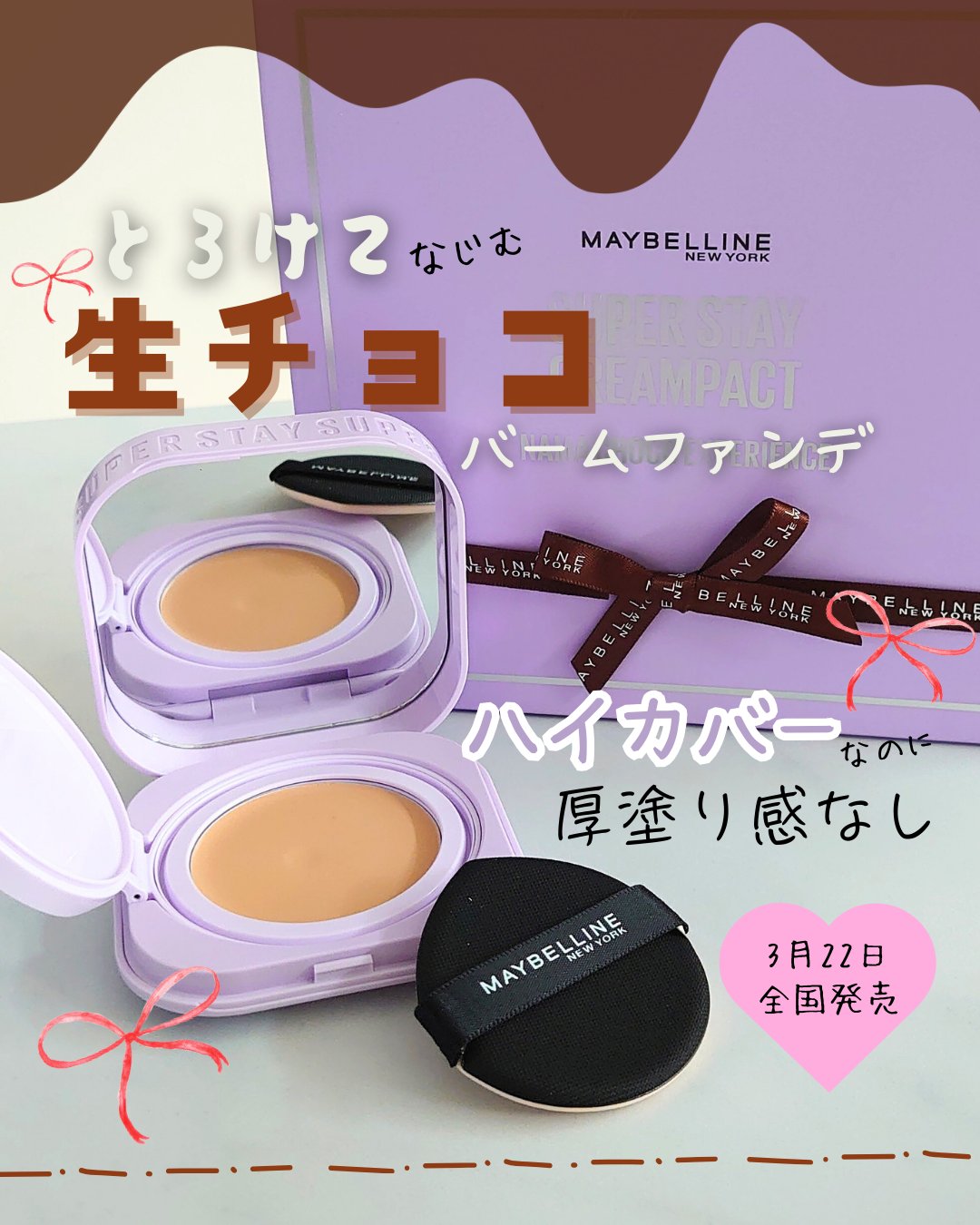 SPステイ クリームパクト ファンデーション/MAYBELLINE NEW YORK/クリーム・エマルジョンファンデーションを使ったクチコミ（1枚目）
