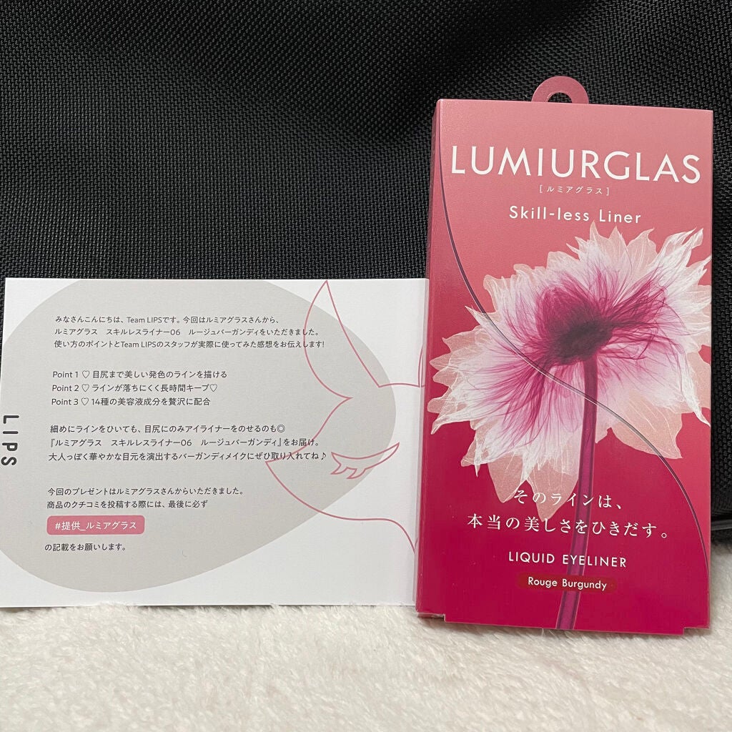 スキルレスライナー/LUMIURGLAS/リキッドアイライナーを使ったクチコミ(1枚目)