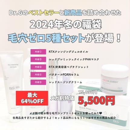 レッドブレミッシュ クリアスージングトナー/Dr.G/化粧水を使ったクチコミ(2枚目)