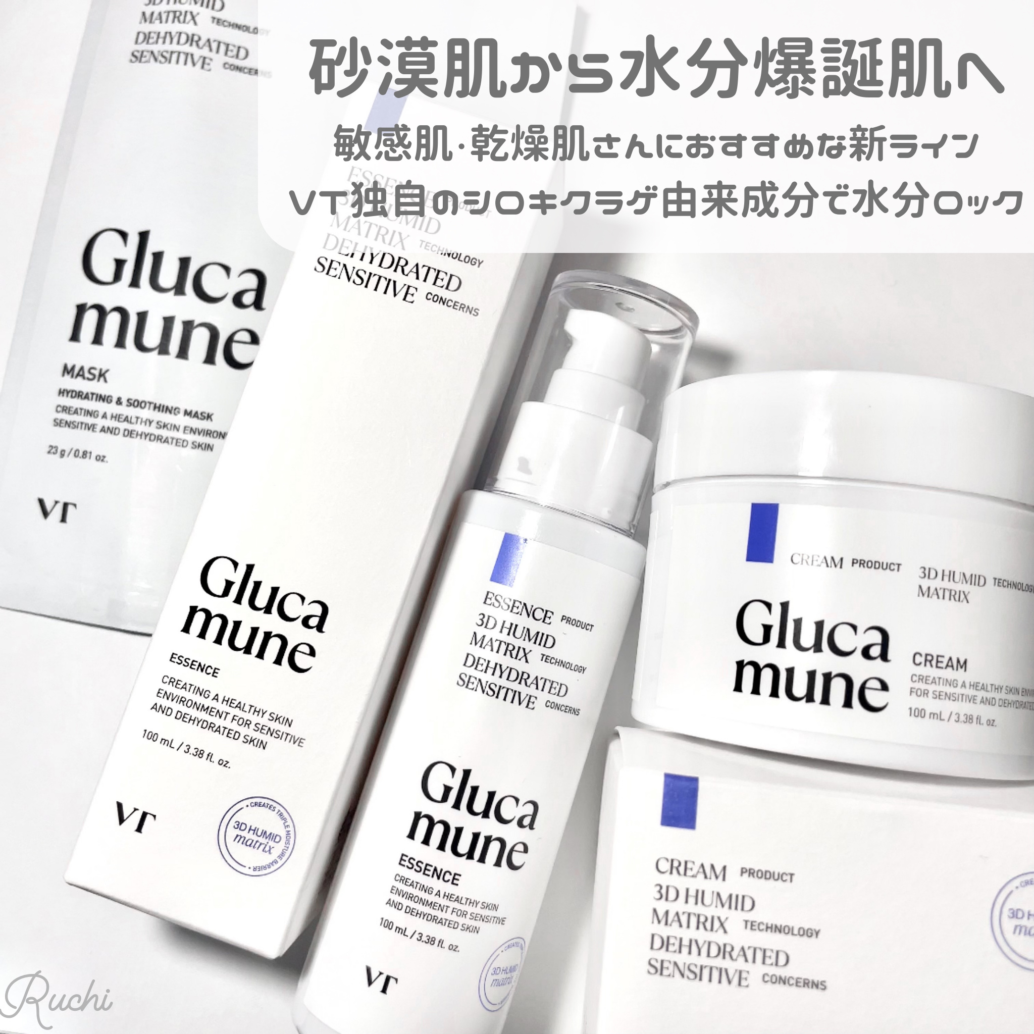 グルカミューンマスク/VT/シートマスク・パックを使ったクチコミ（2枚目）