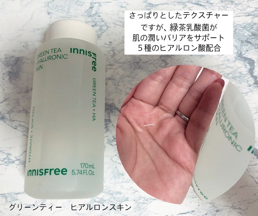 グリーンティーシード ヒアルロン セラム /innisfree/美容液を使ったクチコミ(4枚目)