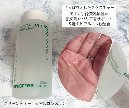 グリーンティーシード ヒアルロン セラム /innisfree/美容液を使ったクチコミ(4枚目)