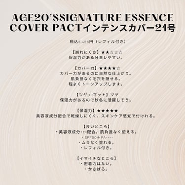 SIGNATURE ESSENCE COVER PACT　/AGE20’s/クリーム・エマルジョンファンデーションを使ったクチコミ（2枚目）
