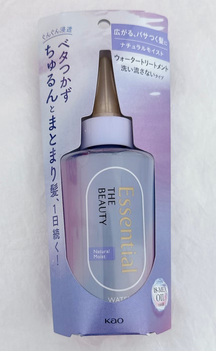 エッセンシャル プレミアム ウォータートリートメント ナチュラルモイスト/エッセンシャル/アウトバストリートメントを使ったクチコミ(1枚目)