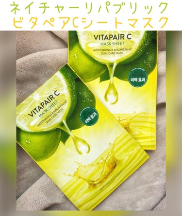 ネイチャーリパブリック ビタペアCシートマスクのクチコミ「ネイチャーリパブリック
ビタペアCシートマスク🍋

個包装でフィルムが付いてるので
貼りやすい.....」（1枚目）