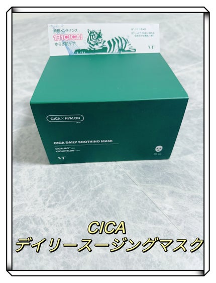 CICA デイリースージングマスク/VT/シートマスク・パックを使ったクチコミ(1枚目)