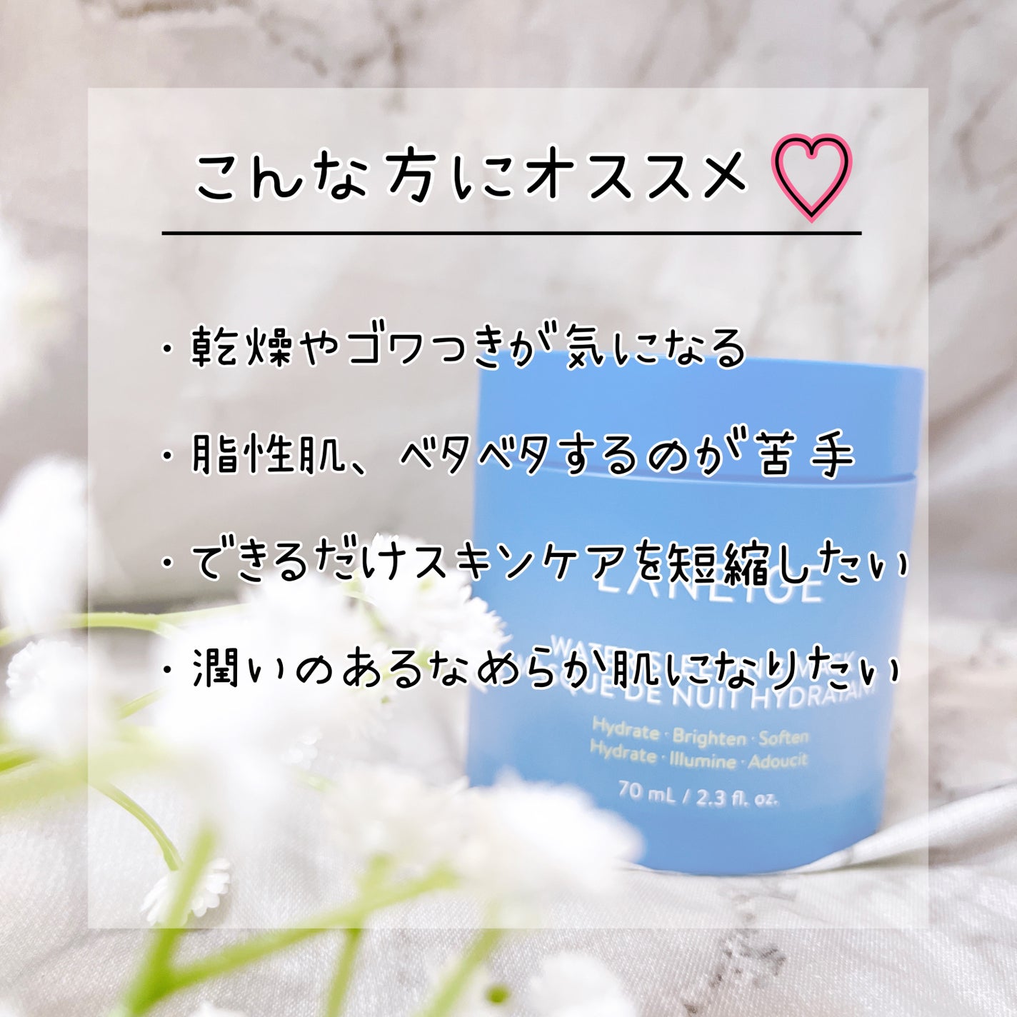 シカスリーピングマスク/LANEIGE/フェイスクリームを使ったクチコミ(4枚目)
