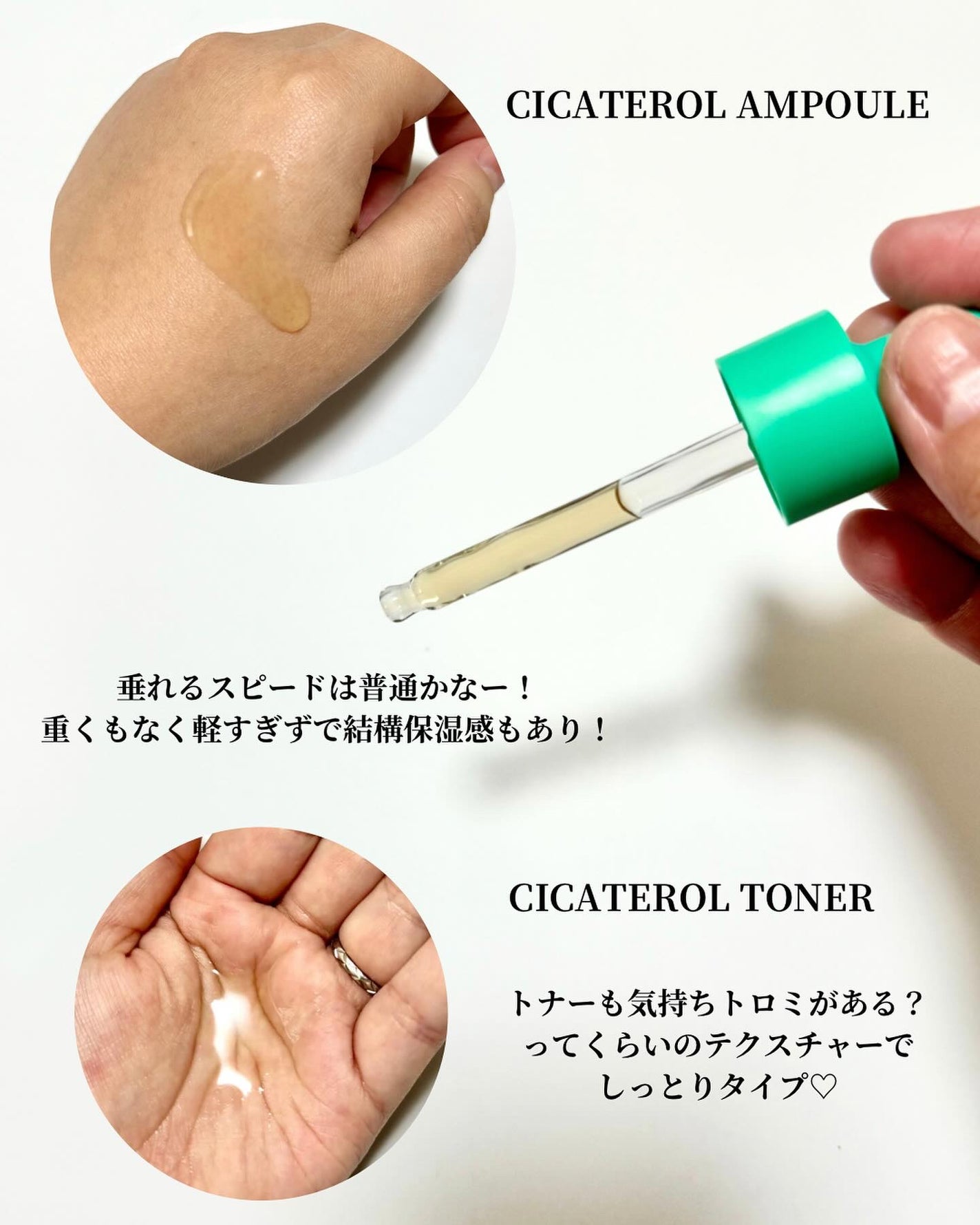 シカテロル美容液/beplain/美容液を使ったクチコミ(4枚目)