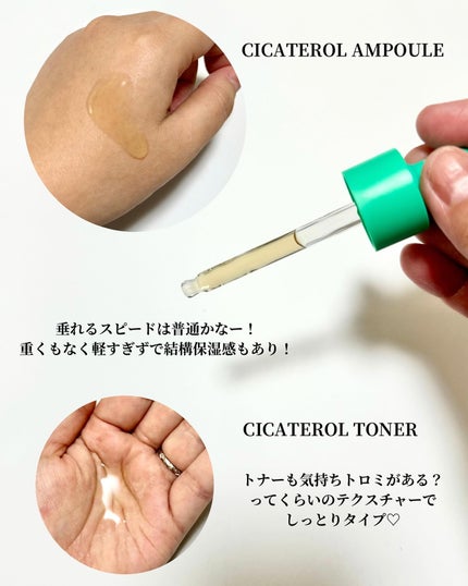 シカテロル美容液/beplain/美容液を使ったクチコミ(4枚目)