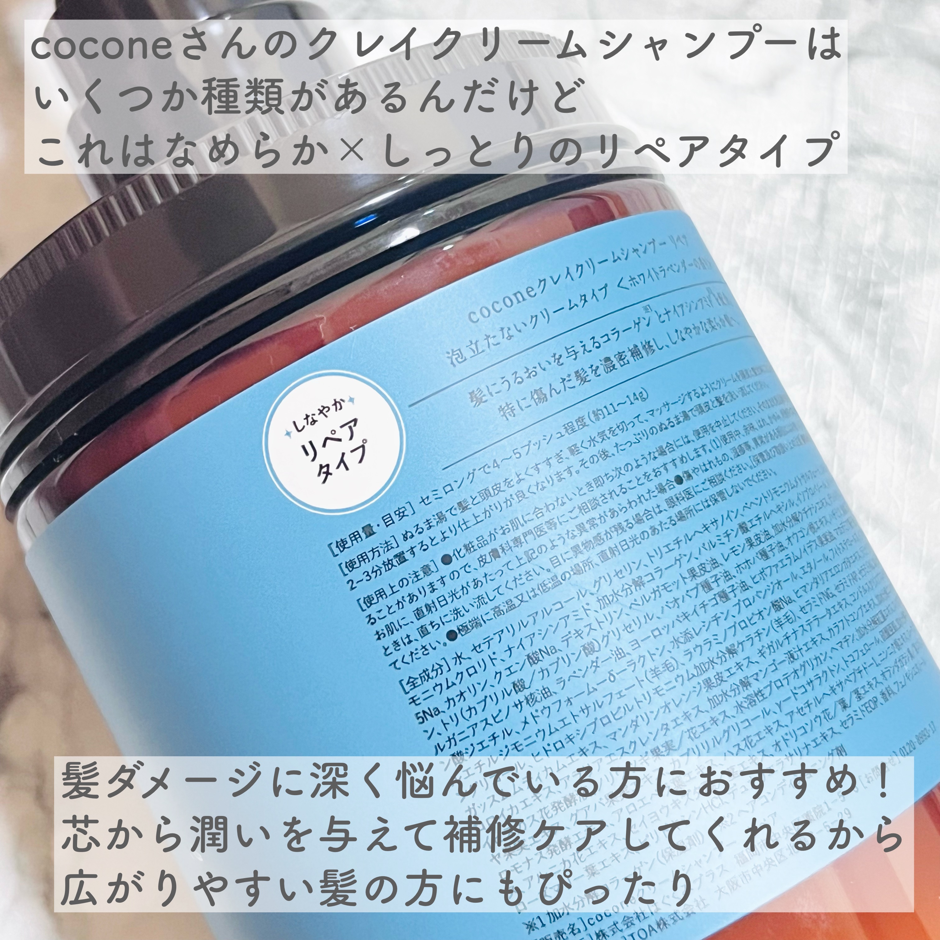 cocone クレイクリームシャンプー リペア/cocone/市販シャンプーを使ったクチコミ（3枚目）