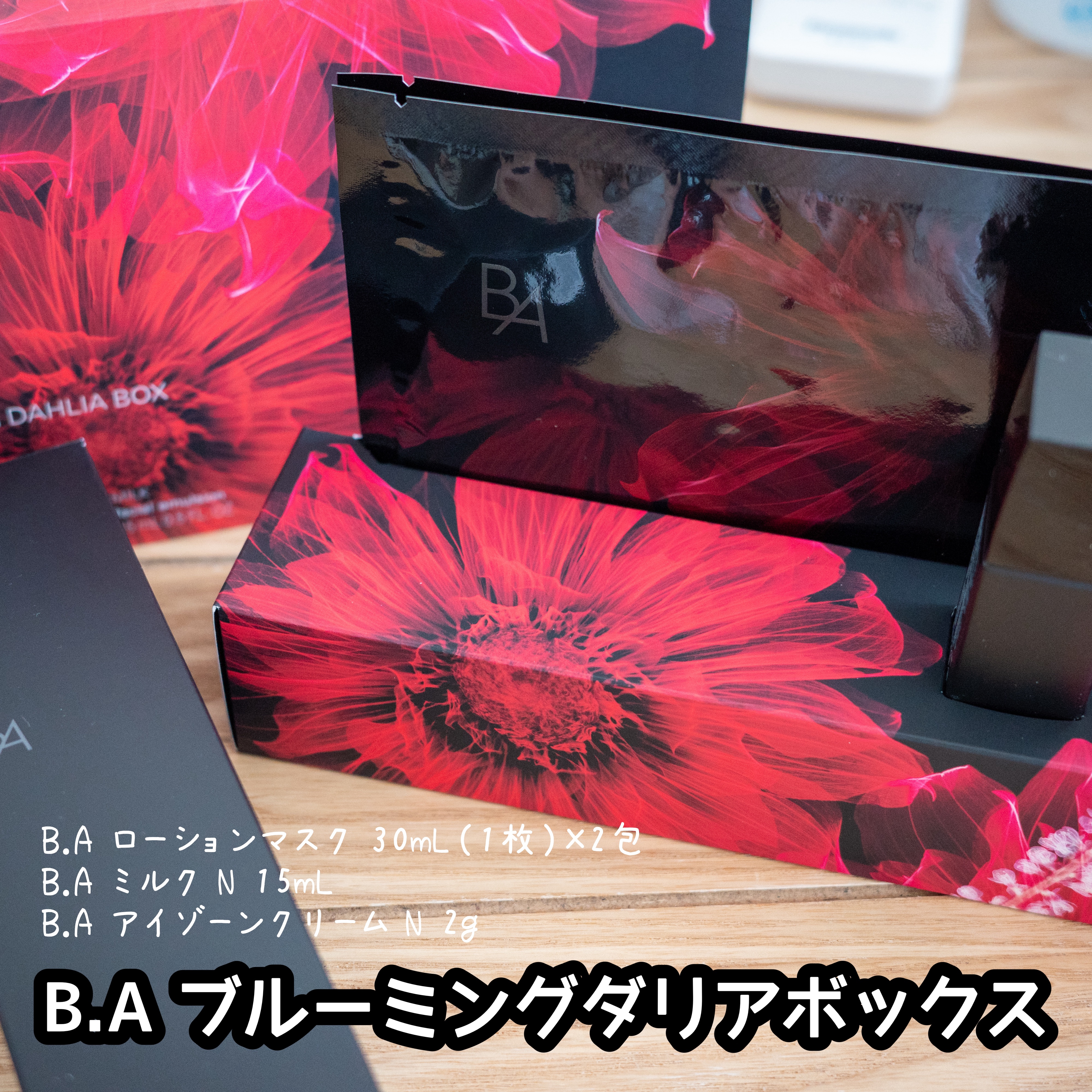 POLA Red BA ミルククリーム200包 【公式通販】