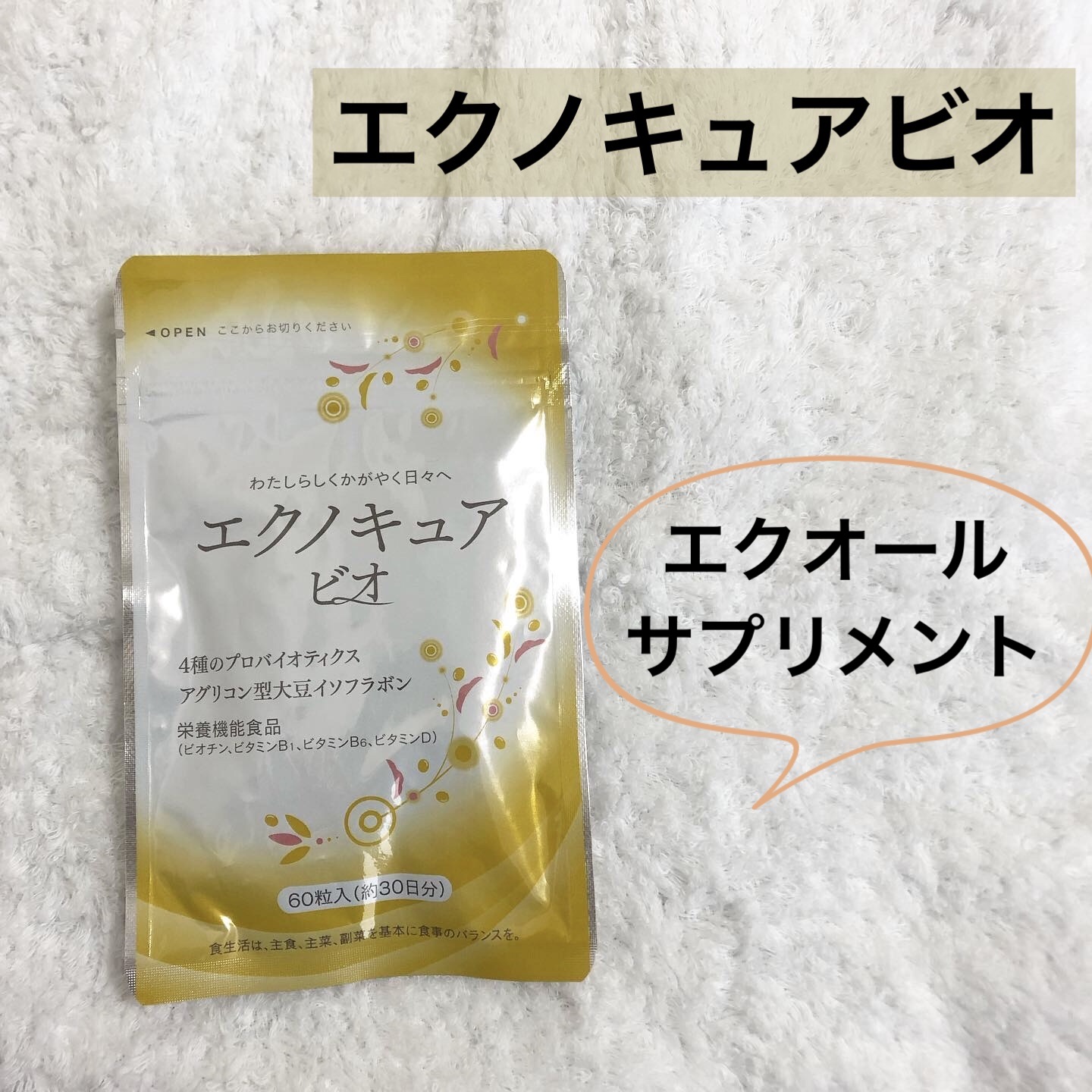 大塚製薬エクエル 120粒 30日分 2個　エクオール含有食品 2021.4.2 賞味期限 エクエル パウチ 正規品 120粒入り×2個 大塚製薬 エクオール