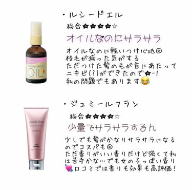 オイルトリートメント #EXヘアオイル/ルシードエル/ヘアオイルを使ったクチコミ（3枚目）