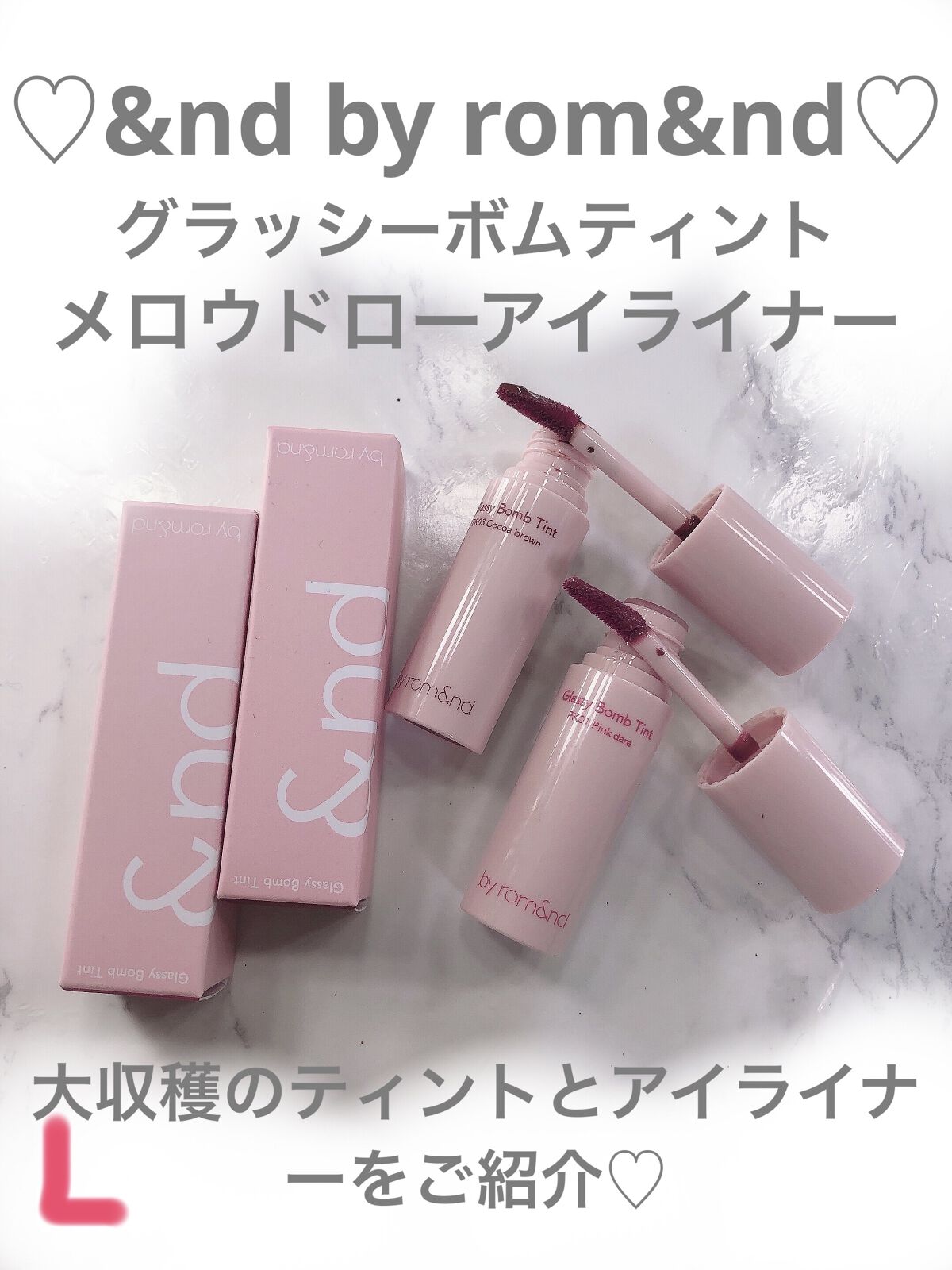 メロウドローアイライナー/&nd by rom&nd/リキッドアイライナーを使ったクチコミ（1枚目）