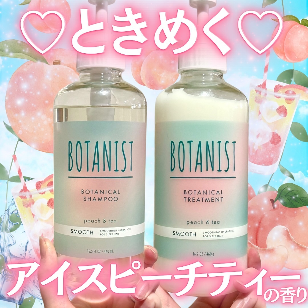 ボタニカルシャンプー・トリートメント アイスピーチティーの香り ダメージケア/BOTANIST/市販シャンプーを使ったクチコミ（1枚目）