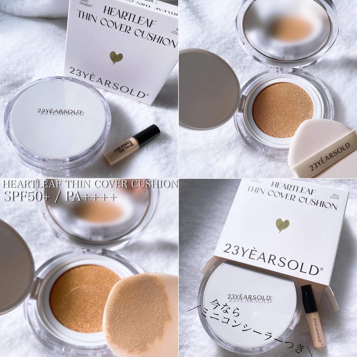 ハートリーフシーンカバークッション/23years old/クッションファンデーションを使ったクチコミ（3枚目）