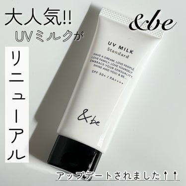 ＆be UVミルク/＆be/日焼け止め・UVケアを使ったクチコミ（1枚目）