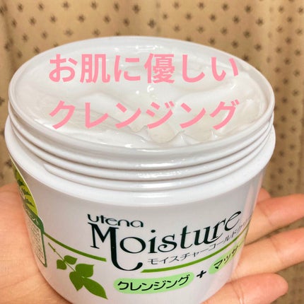 コールドクリーム/ウテナモイスチャー/クレンジングクリームを使ったクチコミ(2枚目)