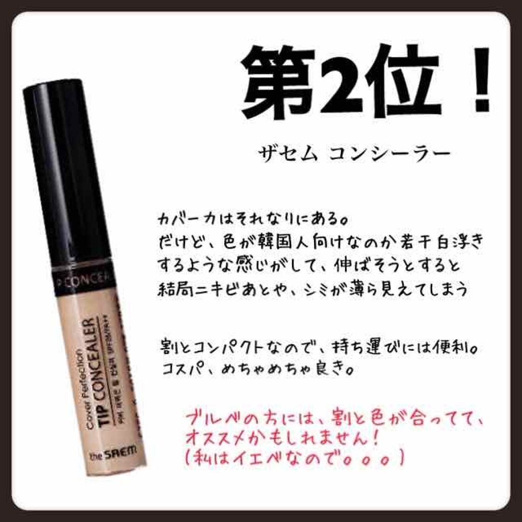 ラディアント タッチ/YVES SAINT LAURENT BEAUTE/リキッドコンシーラーを使ったクチコミ（3枚目）