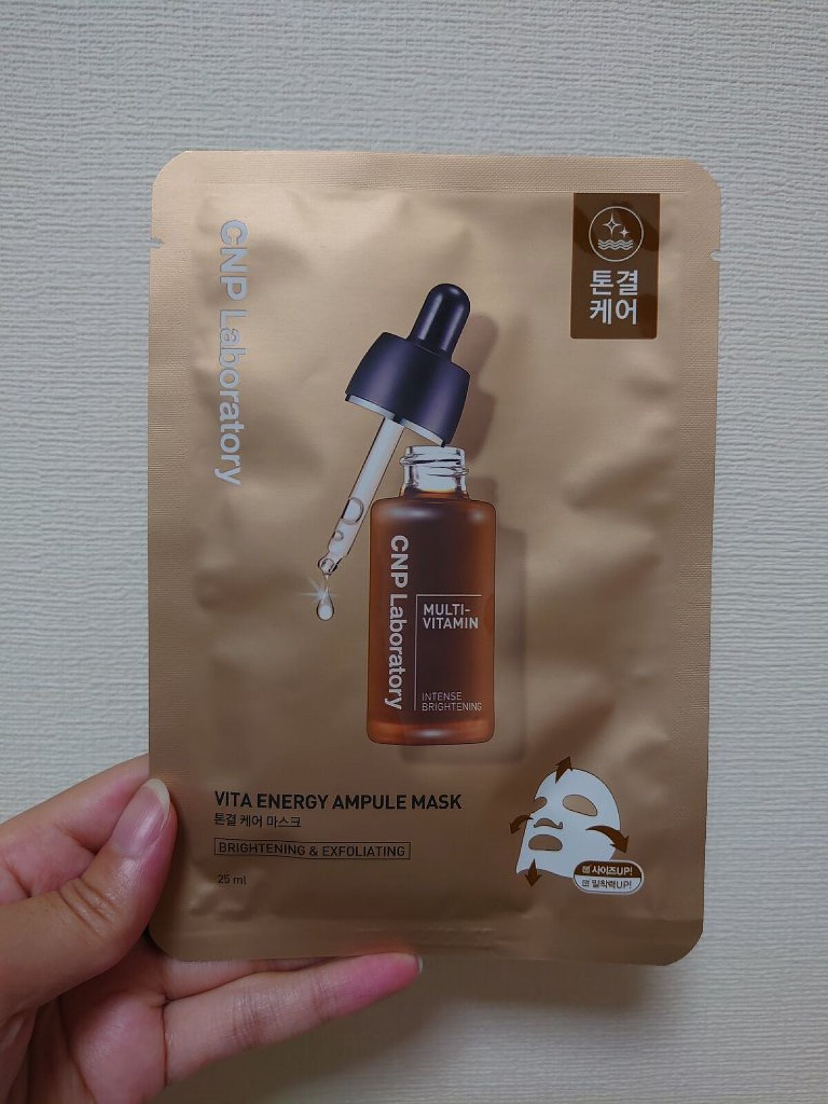 ビタホワイトニングアンプルマスク/CNP Laboratory/シートマスク・パックを使ったクチコミ(1枚目)